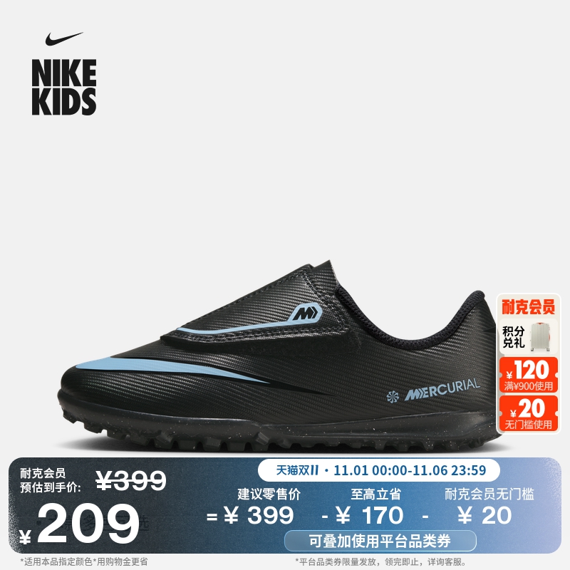 Nike耐克刺客系列低帮幼童足球鞋