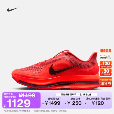 Nike耐克顶级飞马男子专业跑步鞋
