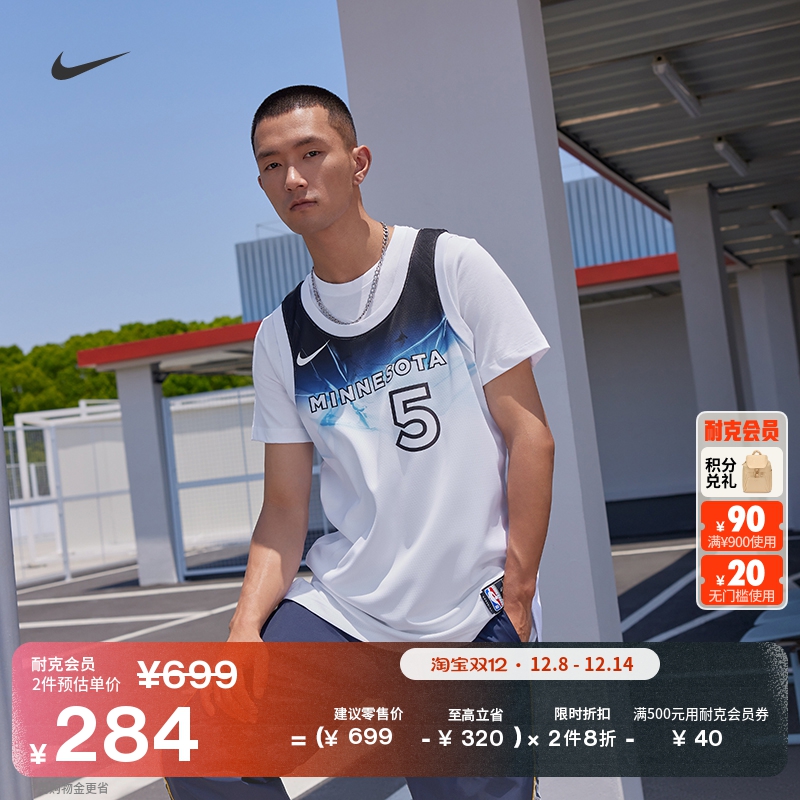 Nike耐克森林狼队NBA速干男球衣