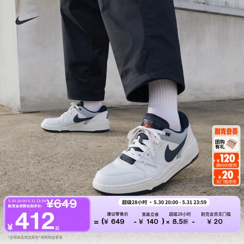Nike耐克FULLFORCE低帮男运动鞋