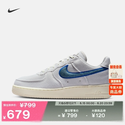 Nike耐克空军一号胶底男子运动鞋