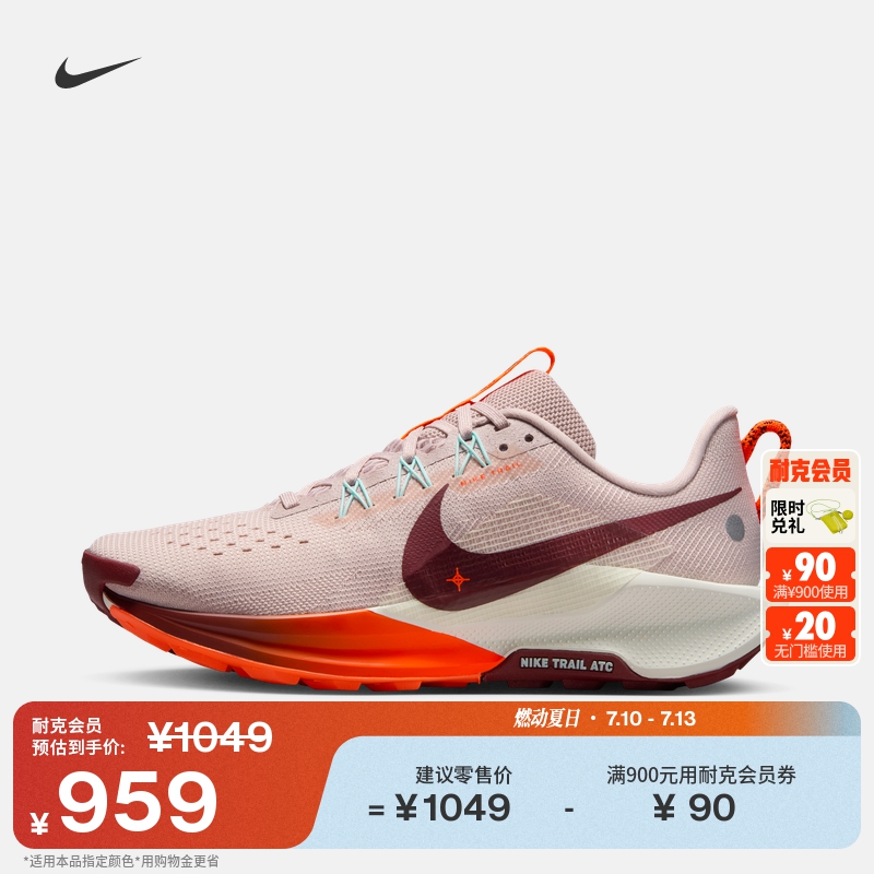 Nike耐克飞马PEGASUS TRAIL 5女子户外越野专业跑步鞋秋季DV3865
