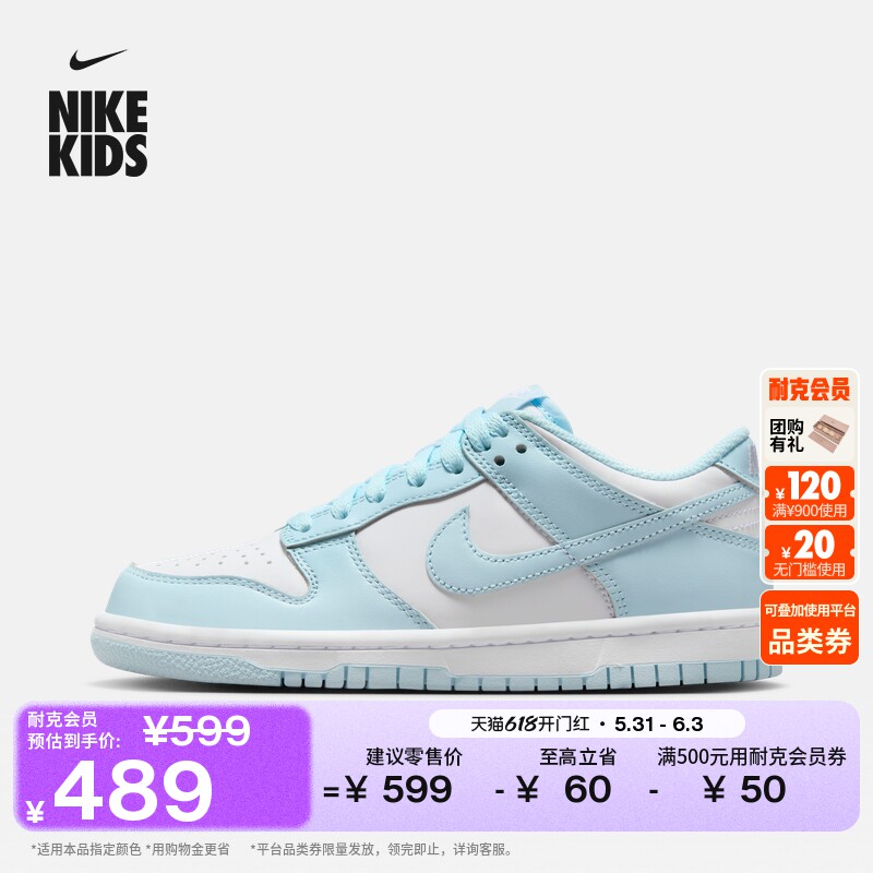 Nike耐克DUNK平底大童运动鞋板鞋