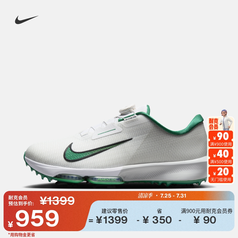 Nike耐克官方INFINITY TOUR男子高尔夫球鞋宽版夏季轻便HQ2160