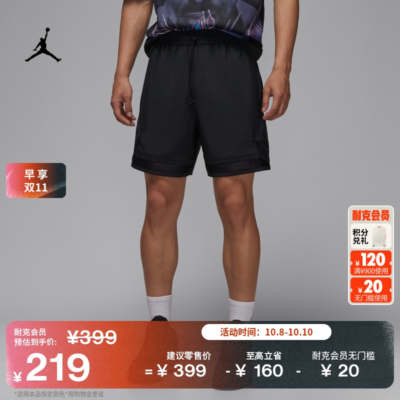 耐克乔丹男子健身篮球短裤速干梭织运动裤JORDAN DRI-FIT FQ2990