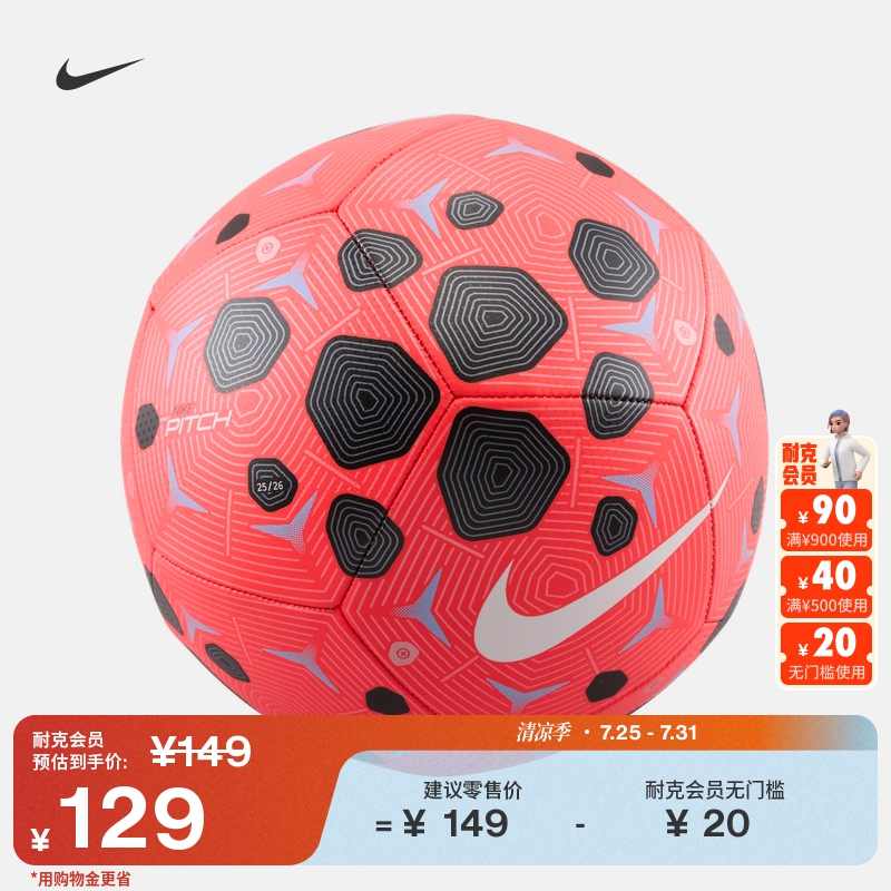 耐克实用足球秋季新款训练耐用官方NIKE PITCH HV6249