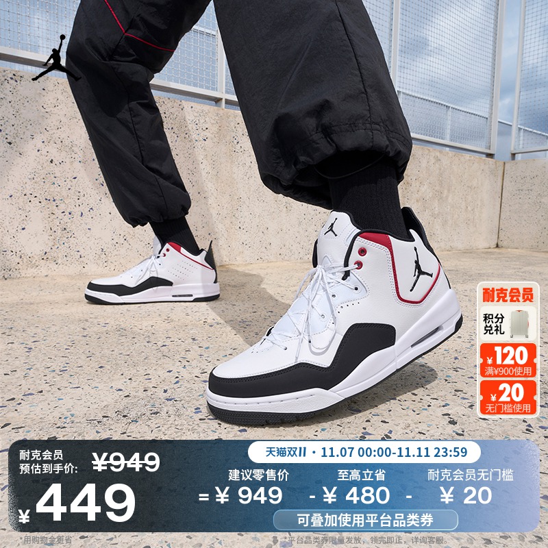 Jordan官方轻便缓震支撑男运动鞋