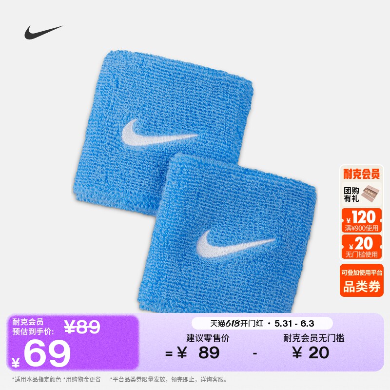 耐克勾勾实用护腕(1对)夏季柔软NIKE CLASSIC II5301