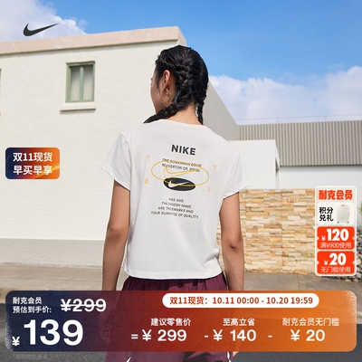 Nike耐克印花经典纯棉柔软女T恤