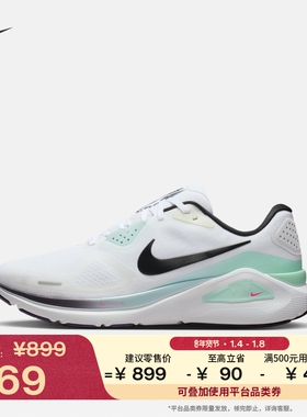 耐克稳程男子透气专业跑步鞋冬新款轻便NIKE STRUCTURE 26 IM6675