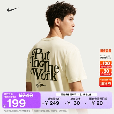 Nike耐克萨布丽娜男短袖篮球T恤