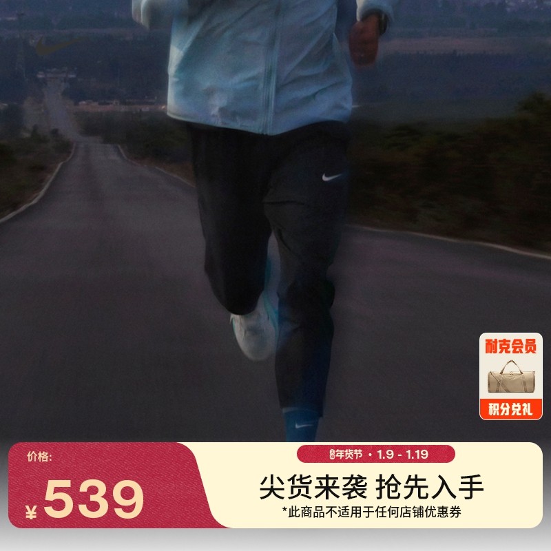 耐克男子速干梭织跑步长裤春季训练NIKE STRIDE DRI-FIT HV4545