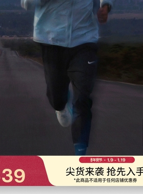 耐克男子速干梭织跑步长裤春季训练NIKE STRIDE DRI-FIT HV4545