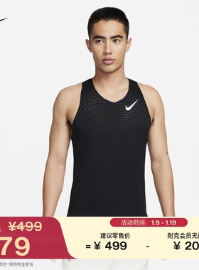 耐克男子专业跑步背心速干NIKE AEROSWIFT DRI-FIT ADV FN4232