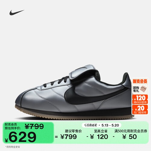 Nike耐克CORTEZ轻便男平底运动鞋