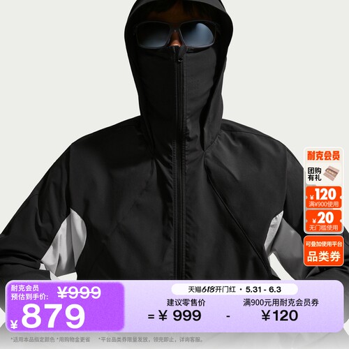Nike耐克速干男子夹克防晒衣外套