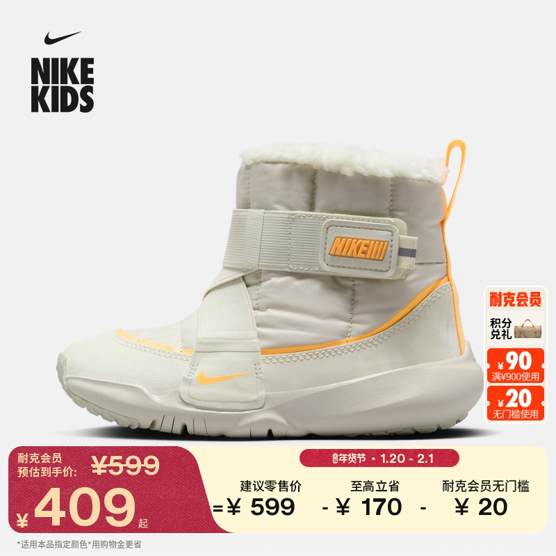 耐克小飞碟幼童易穿脱保暖运动靴冬季男女童毛绒抓地NIKE DD0304,童鞋/婴儿鞋/亲子鞋,运动鞋,淘宝优惠券,粉丝福利购,淘宝优惠卷