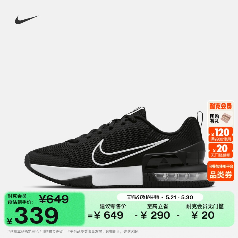 耐克男子气垫鞋训练鞋NIKE AIR MAX ALPHA TRA