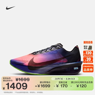 耐克男子公路竞速专业跑步鞋春季新款透气NIKE VAPORFLY 4 IO9571