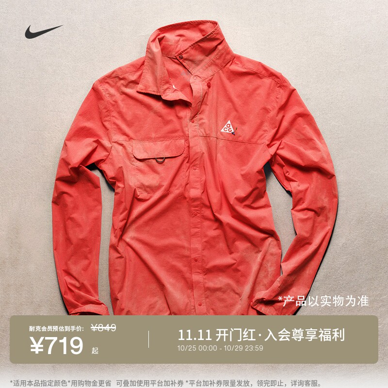 Nike耐克ACG户外防晒速干男上衣