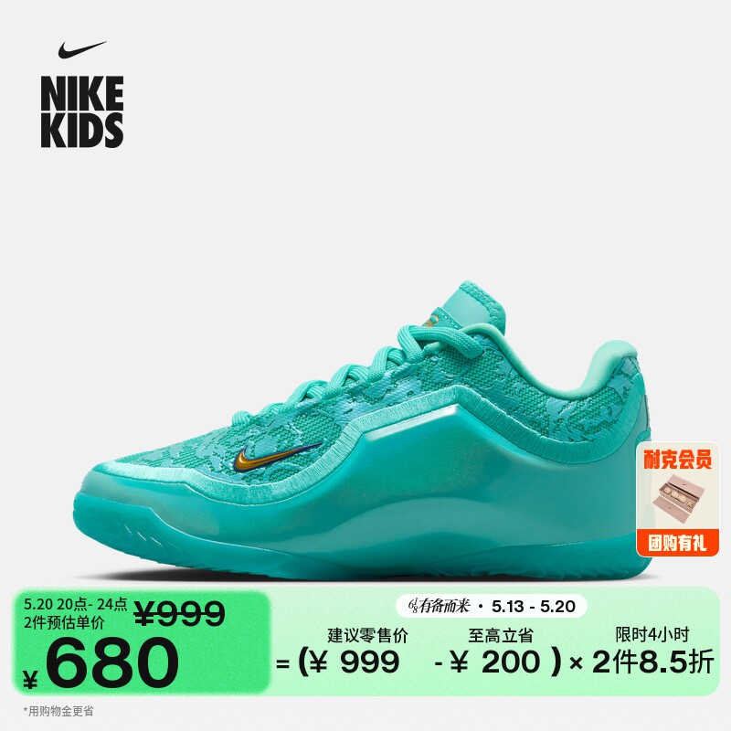 耐克詹姆斯23大童实战篮球鞋男女童抗扭NIKE LEBRON 23 IV4795
