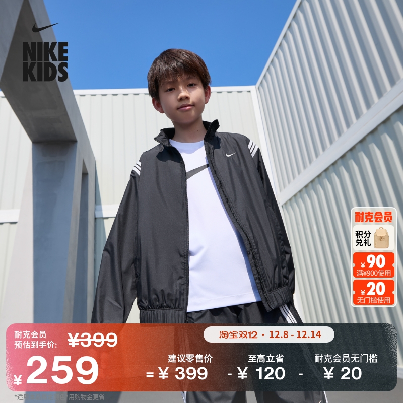 耐克大童宽松防泼水篮球夹克男女童轻便梭织运动外套NIKE FZ5233
