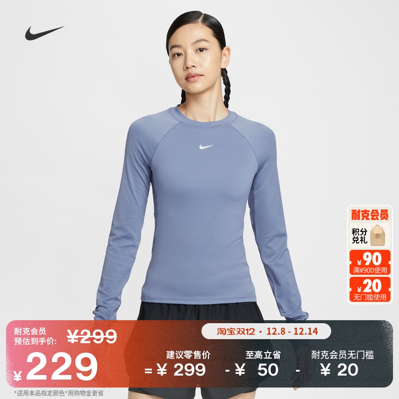 耐克女子透气训练上衣冬季举重长袖紧身速干轻便NIKE PRO FV7846