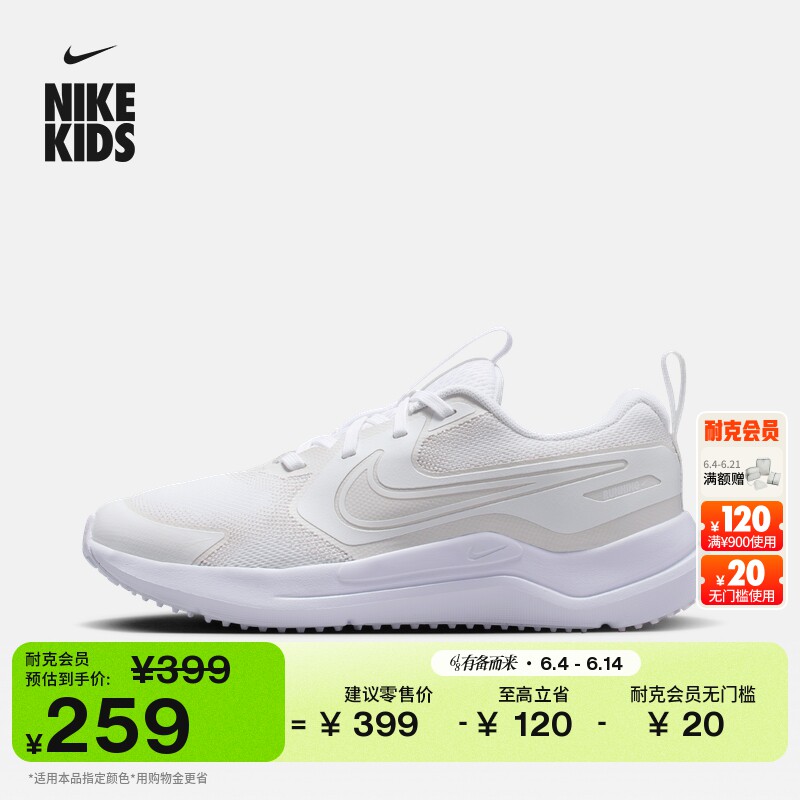 耐克宇宙一号大童专业跑步鞋男女童NIKE COSMIC RUNNER HM4402