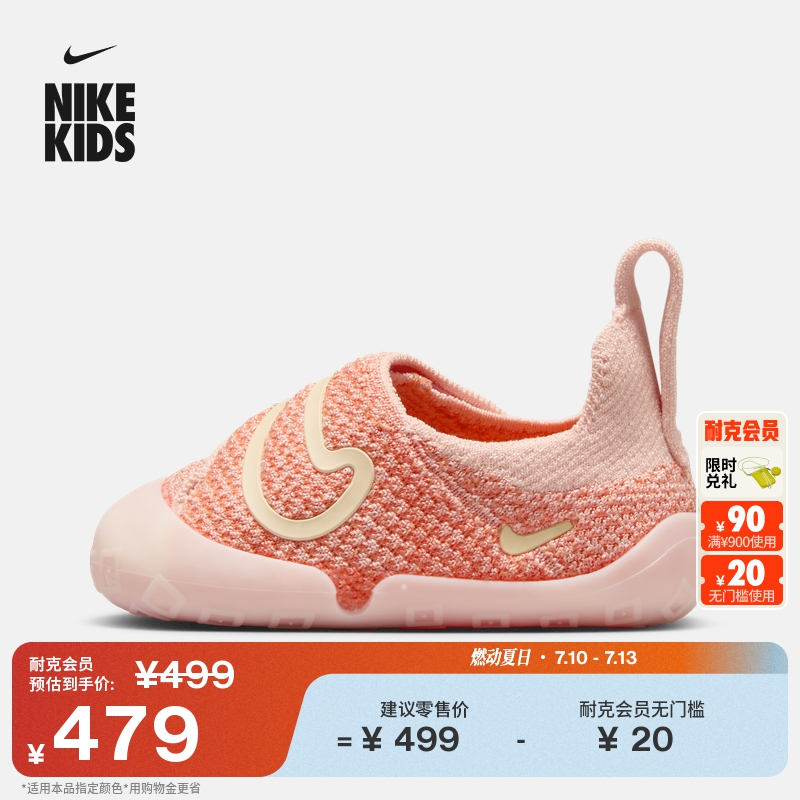 Nike耐克官方男女童SWOOSH 1婴童易穿脱运动鞋魔术贴学步