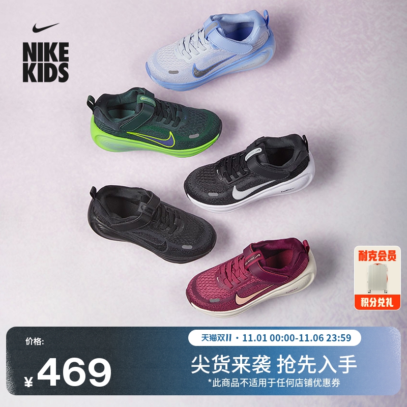 Nike耐克StellarRide幼童运动鞋