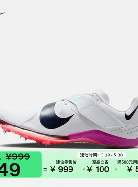 耐克男子体育田径跳远钉鞋夏季碳板NIKE LONG JUMP ELITE FZ9326