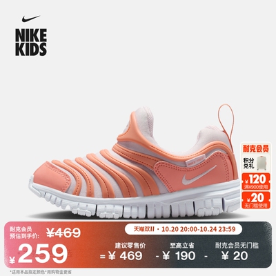 Nike耐克毛毛虫易穿脱幼童运动鞋