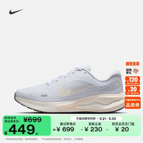 Nike耐克缓震女子公路专业跑步鞋