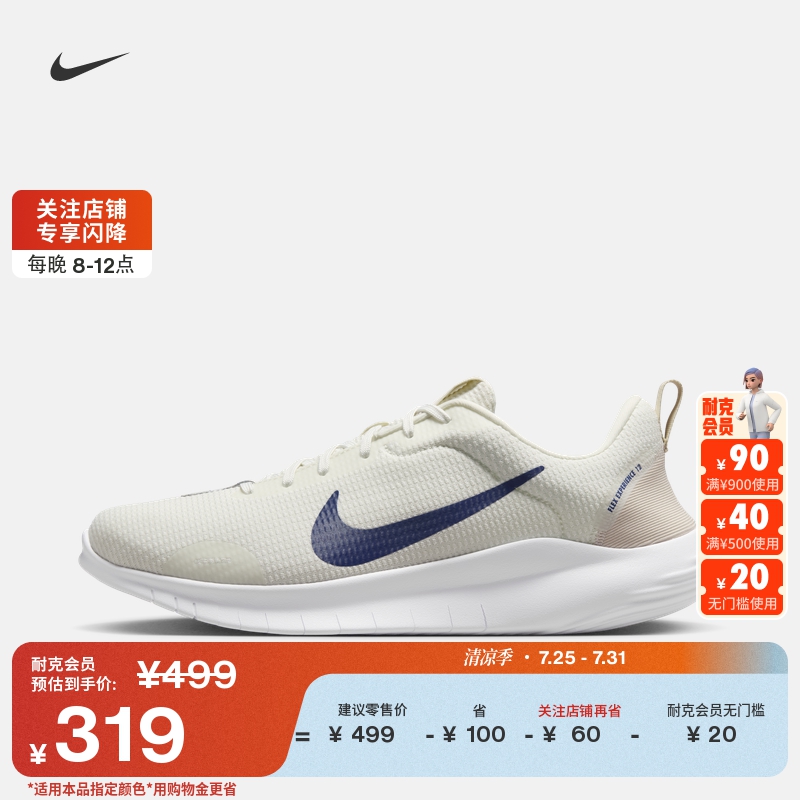 Nike耐克轻便反光男子跑步训练鞋