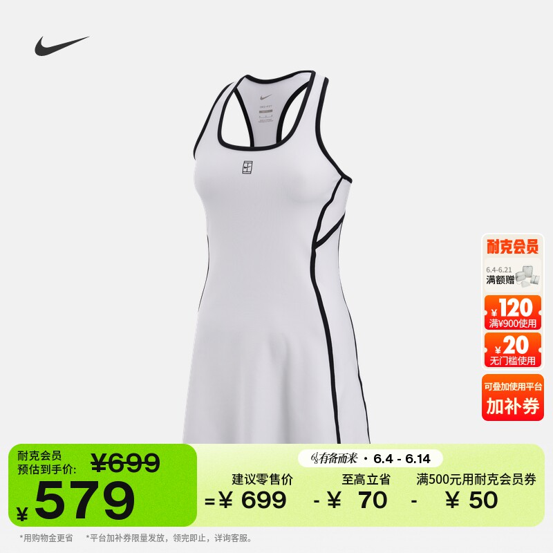 Nike耐克速干女子网球连衣裙