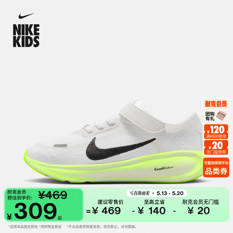 Nike�Ϳ�STELLAR RIDE��ͯ�˶�Ь605������/��/��ĭ��/�׽�ɫ 28��  425.66Ԫ��2��(��212.83Ԫ/������88VIP����ȯ ��480��60)