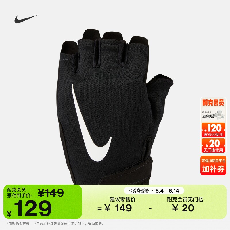 耐克男子训练手套(1副)实用透气网眼舒适NIKE HQ5573