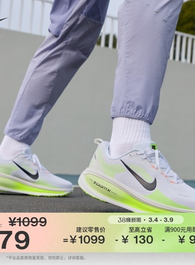 耐克迈柔男子轻便专业宽版跑步鞋春季新款NIKE VOMERO 18 IF0514