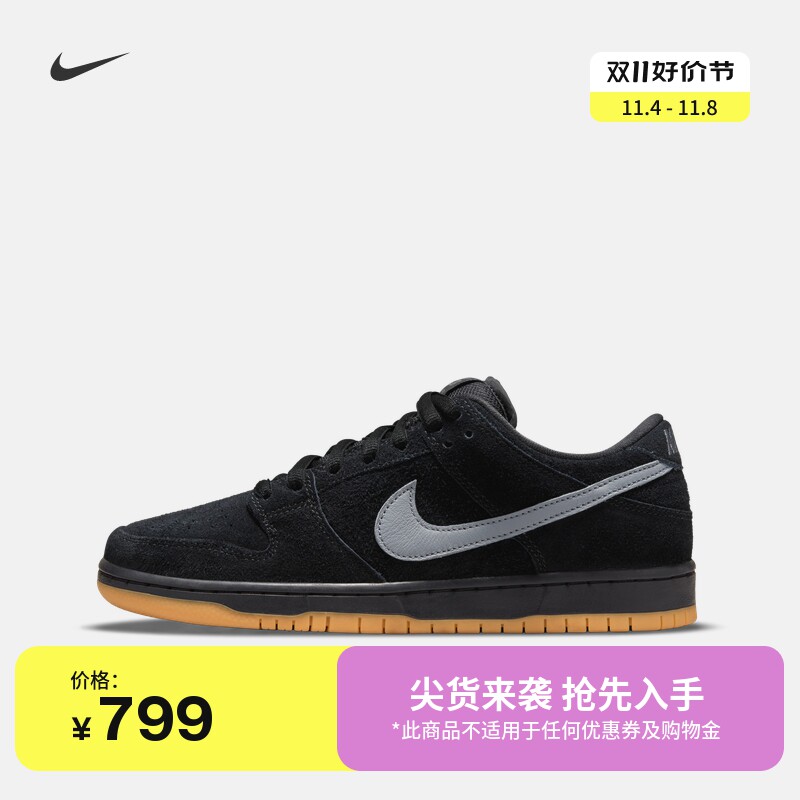 Nike耐克官方SB DUNK LOW PRO男女滑板鞋冬季情侣气垫低帮BQ6817属于什么档次？