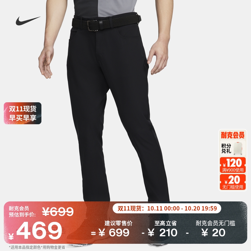 Nike耐克5口袋修身男高尔夫长裤
