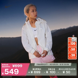 Nike耐克官方SWIFT女子防泼水可收纳跑步夹克夏季外套梭织HQ0651