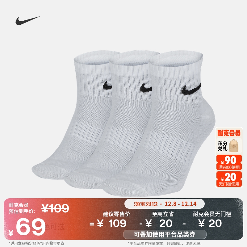 Nike耐克支撑速干训练短袜3双