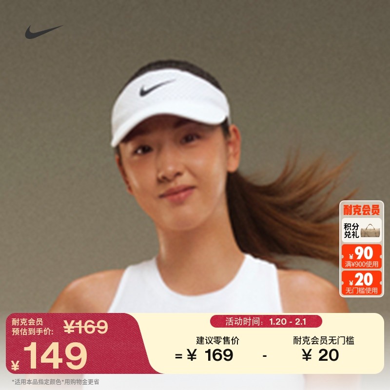 耐克透气网球遮阳帽春季舒适速干NIKE DRI-FIT ADV FB6443,运动包/户外包/配件,运动帽,淘宝优惠券,粉丝福利购,淘宝优惠卷