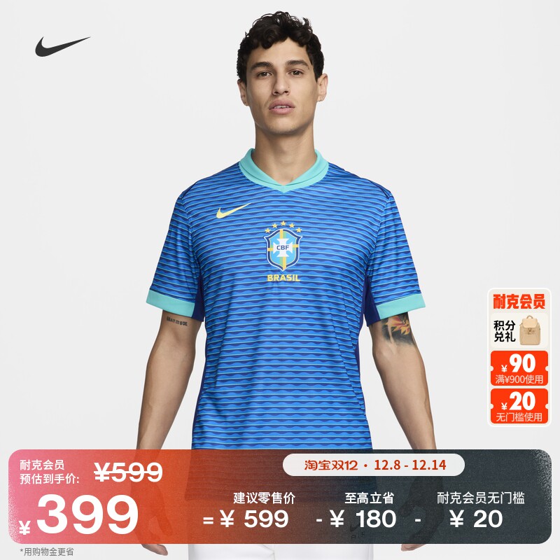 耐克巴西队客场球迷版男子速干足球球衣印花舒适NIKE FJ4283