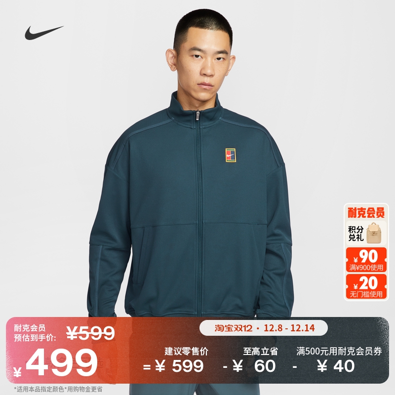 Nike耐克针织薄绒男网球夹克外套