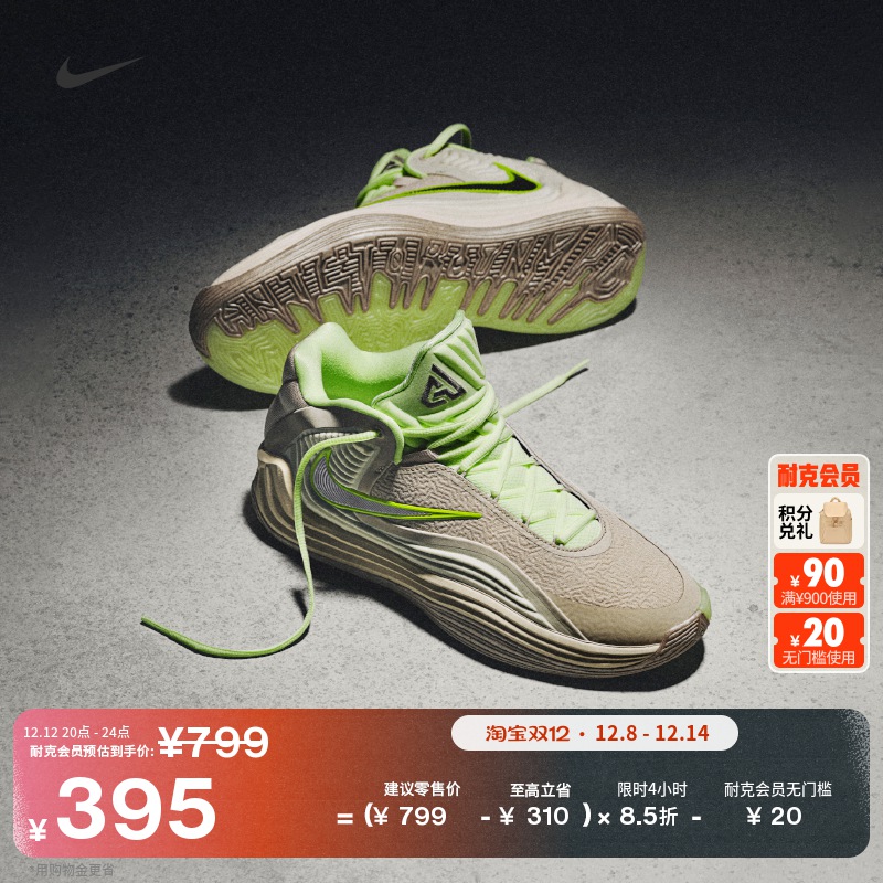 Nike耐克字母哥抗扭男实战篮球鞋