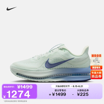 Nike耐克顶级飞马女子专业跑步鞋