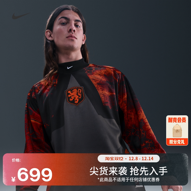 Nike耐克荷兰队男子长袖足球T恤