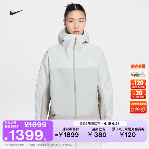 Nike耐克ACG女子雨天夹克冲锋衣