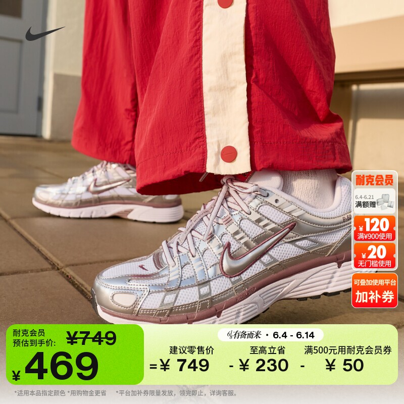Nike耐克P-6000透气轻便女运动鞋